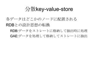 すべてのサーバーですべての処理 