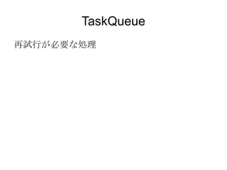 つまり、クラウド上の構造化サーバー 