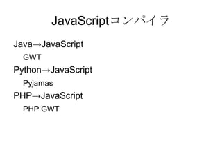 Google App Engineでのデータストア データは分散して配置される 