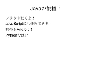 GAEのすべてを使い切れない 