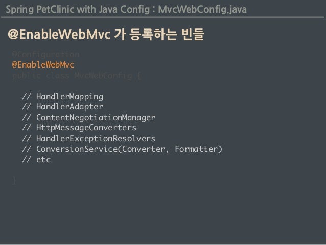 [Spring Camp 2013] Java Configuration ìì¸ ëª»ì´ì!