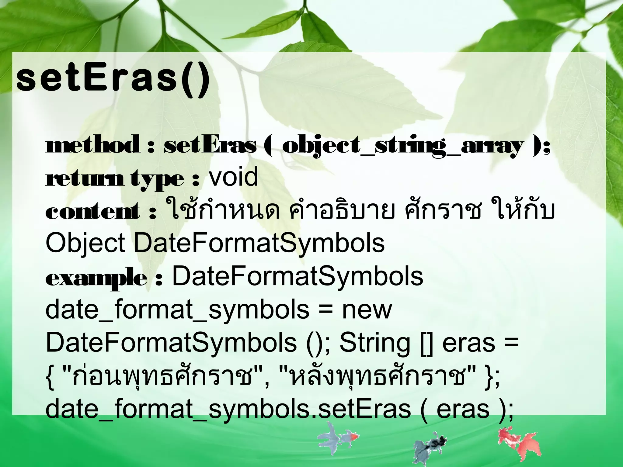 Java date formatsymbols class | PPT