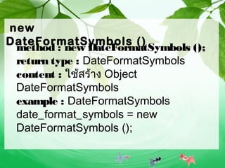 Java date formatsymbols class | PPT