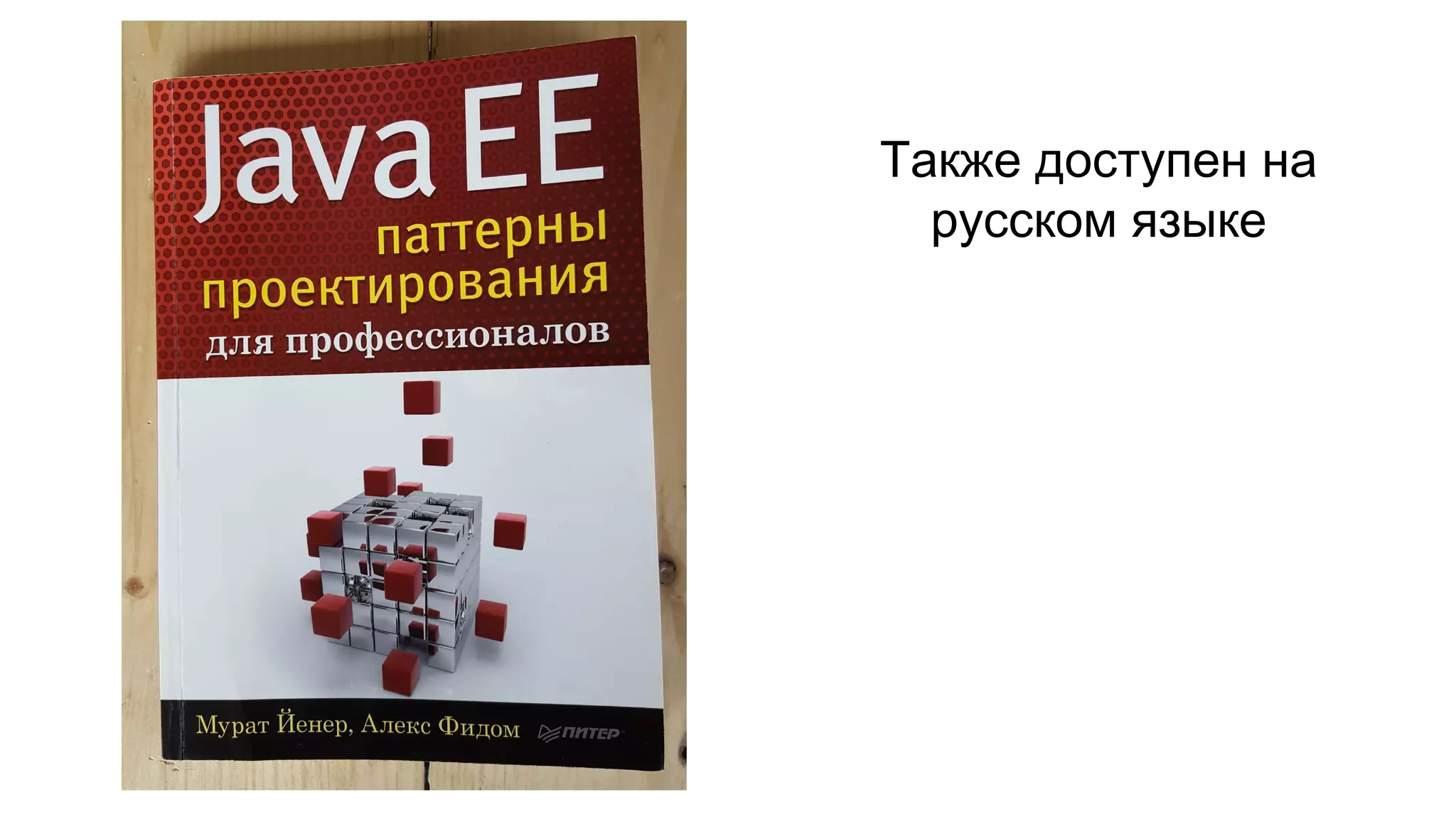 Также доступен на
русском языке
 