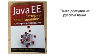 Также доступен на
русском языке
 