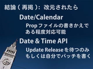 Javaで和暦と元号