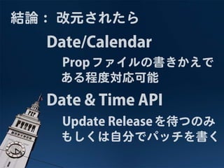 Javaで和暦と元号
