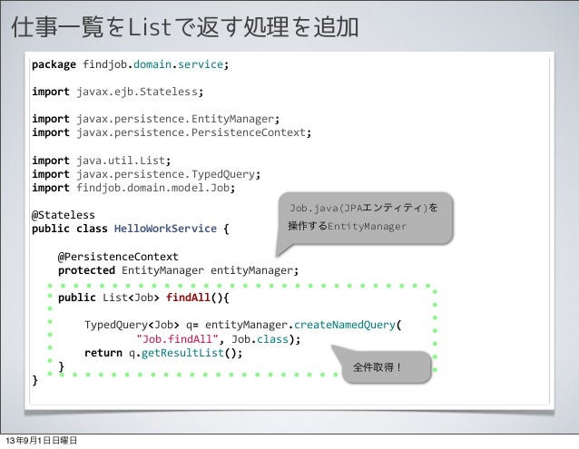 q.getresultlist() ãGETã§ä¸è¦§ç·¨ã ãæªçºè¡¨ãBackbone.jsã¨JavaEE7ã§Webã¢ããªãä½ããï¼(第1å) q.getresultlist() ãGETã§ä¸è¦§ç·¨ã ãæªçºè¡¨ãBackbone.jsã¨JavaEE7ã§Webã¢ããªãä½ããï¼(第1å)