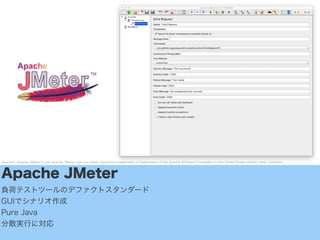 Apache JMeter
ؓɥƥȥĩ`Υǥեȥ`
GUIǥʥꥪ
Pure Java
ɢgФˌ
Apache?, Apache JMeter? and Apache JMeter logo are either registered trademarks or trademarks of the Apache Software Foundation in the United States and/or other countries.
 