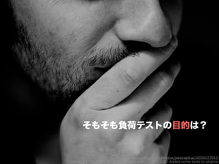 ⤽ؓɥƥȤĿĤϣ
https://www.?ickr.com/photos/jakecaptive/3205277810
Thinking RFID by Jacob B?tter is licensed under CC BY 2.0 / Added some texts to original
 