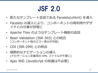 JavaEET 
?JAX-RS (Java API for RESTful Web Services) ϡREST Web `ӥṩ뤿˘ 
?JAX-WS ˴¤Web `ӥ˘ 
?ΥƩ`٩`ԵĤˌgװ 
?꥽`ҪURI ΥѥǶx 
?ՌgװϡJersey 
JAX-RS 
32 
importjavax.ws.rs.GET; 
importjavax.ws.rs.Path; 
importjavax.ws.rs.Produces; 
importjavax.ws.rs.core.MediaType; 
@Path(value="/welcome") 
publicclassWelcomeResource { 
@GET 
@Produces(MediaType.TEXT_PLAIN) 
publicString welcome() { 
return"welcome"; 
} 
}  