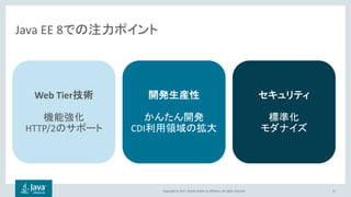 Copyright © 2017, Oracle and/or its affiliates. All rights reserved. 17
Java EE 8
Web Tier
HTTP/2 CDI
 