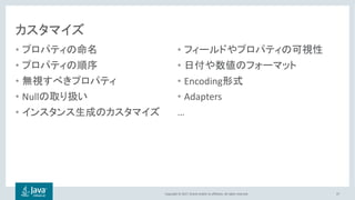 Copyright © 2017, Oracle and/or its affiliates. All rights reserved.
•
•
•
• Null
•
•
•
• Encoding
• Adapters
…
37
 