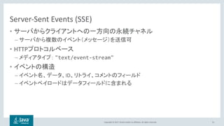 Copyright © 2017, Oracle and/or its affiliates. All rights reserved.
Server-Sent Events (SSE)
•
–
• HTTP
– "text/event-stream"
•
– ID
–
51
 