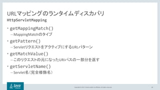 Copyright © 2017, Oracle and/or its affiliates. All rights reserved.
URL
• getMappingMatch()
– MappingMatch
• getPattern()
– Servlet URL
• getMatchValue()
– URI
• getServletName()
– Servlet
69
HttpServletMapping
 