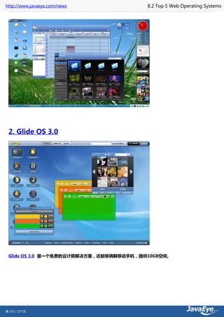 http://www.javaeye.com/news             8.2 Top 5 Web Operating Systems




 2. Glide OS 3.0




 Glide OS 3.0 是一个免费的云计算解决方案，还能够俩解移动手机，提供10GB空间。




第 101 / 137 页
 