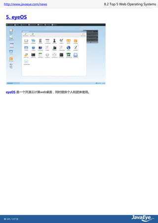 http://www.javaeye.com/news         8.2 Top 5 Web Operating Systems



 5. eyeOS




 eyeOS 是一个开源云计算web桌面，同时提供个人和团体使用。




第 105 / 137 页
 