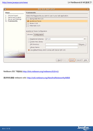 http://www.javaeye.com/news                                      1.4 NetBeans6.8 M1发布了!




 NetBeans IDE 下载地址:http://bits.netbeans.org/netbeans/6.8/m1/


 更多特性请看 netbeans wiki: http://wiki.netbeans.org/NewAndNoteworthyNB68




第 14 / 137 页
 