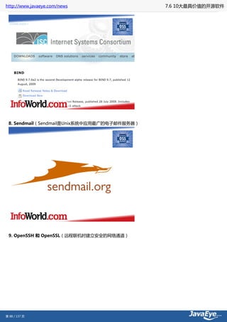 http://www.javaeye.com/news                  7.6 10大最具价值的开源软件




 8. Sendmail（Sendmail是Unix系统中应用最广的电子邮件服务器）




 9. OpenSSH 和 OpenSSL（远程联机时建立安全的网络通道）




第 88 / 137 页
 