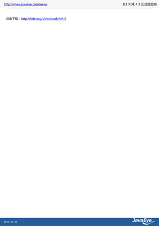 http://www.javaeye.com/news           8.1 KDE 4.3 正式版发布



 点击下载：http://kde.org/download/#v4.3




第 99 / 137 页
 