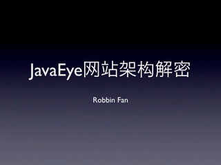 JavaEye
          Robbin Fan
 