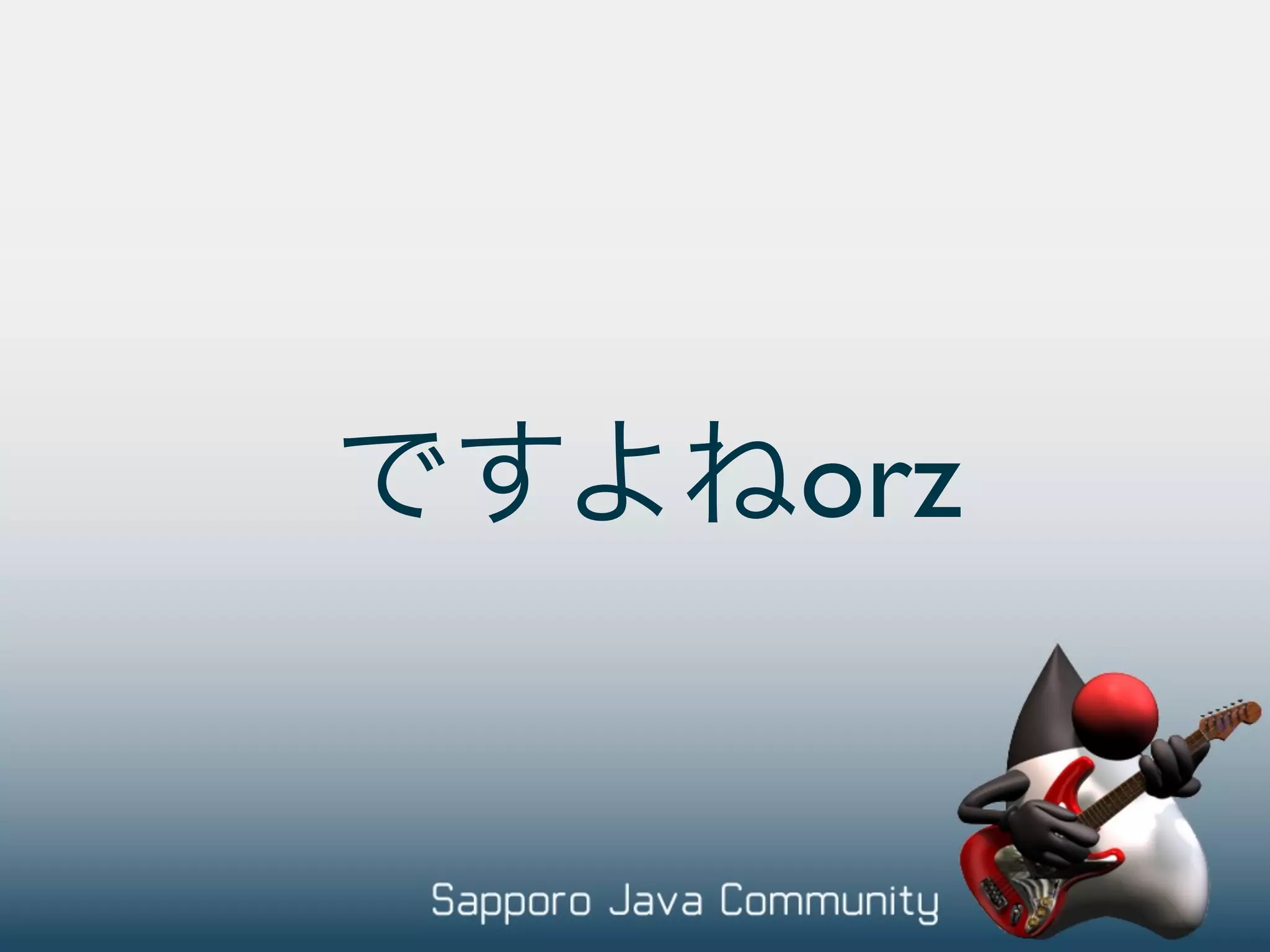 orz 