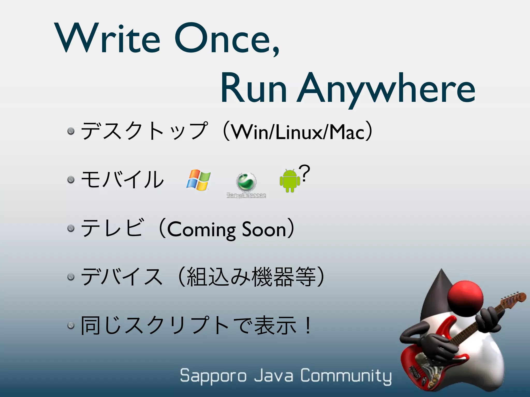 Write Once, Run Anywhere Win/Linux/Mac Coming Soon 