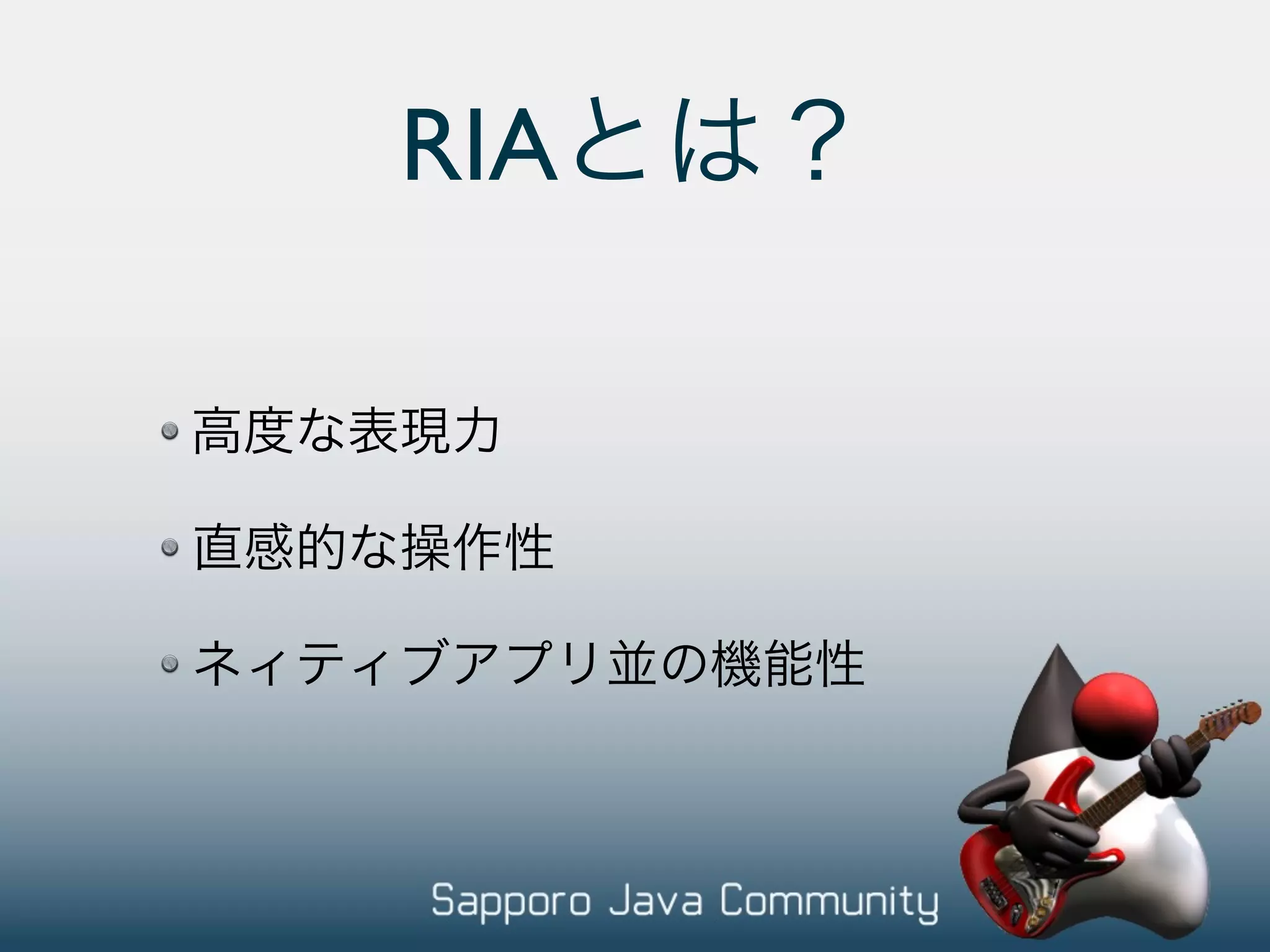 RIA 