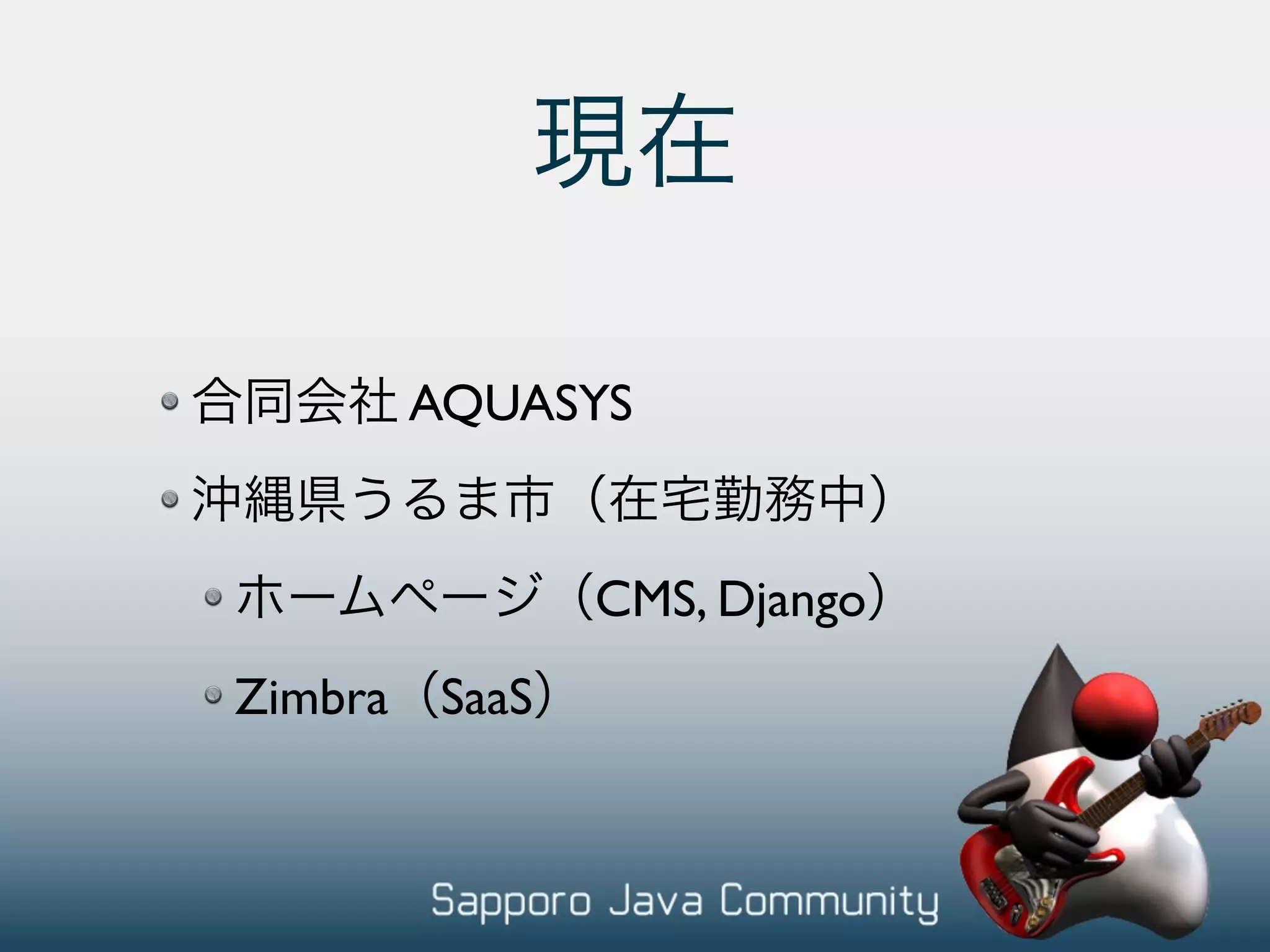 AQUASYS CMS, Django Zimbra SaaS 