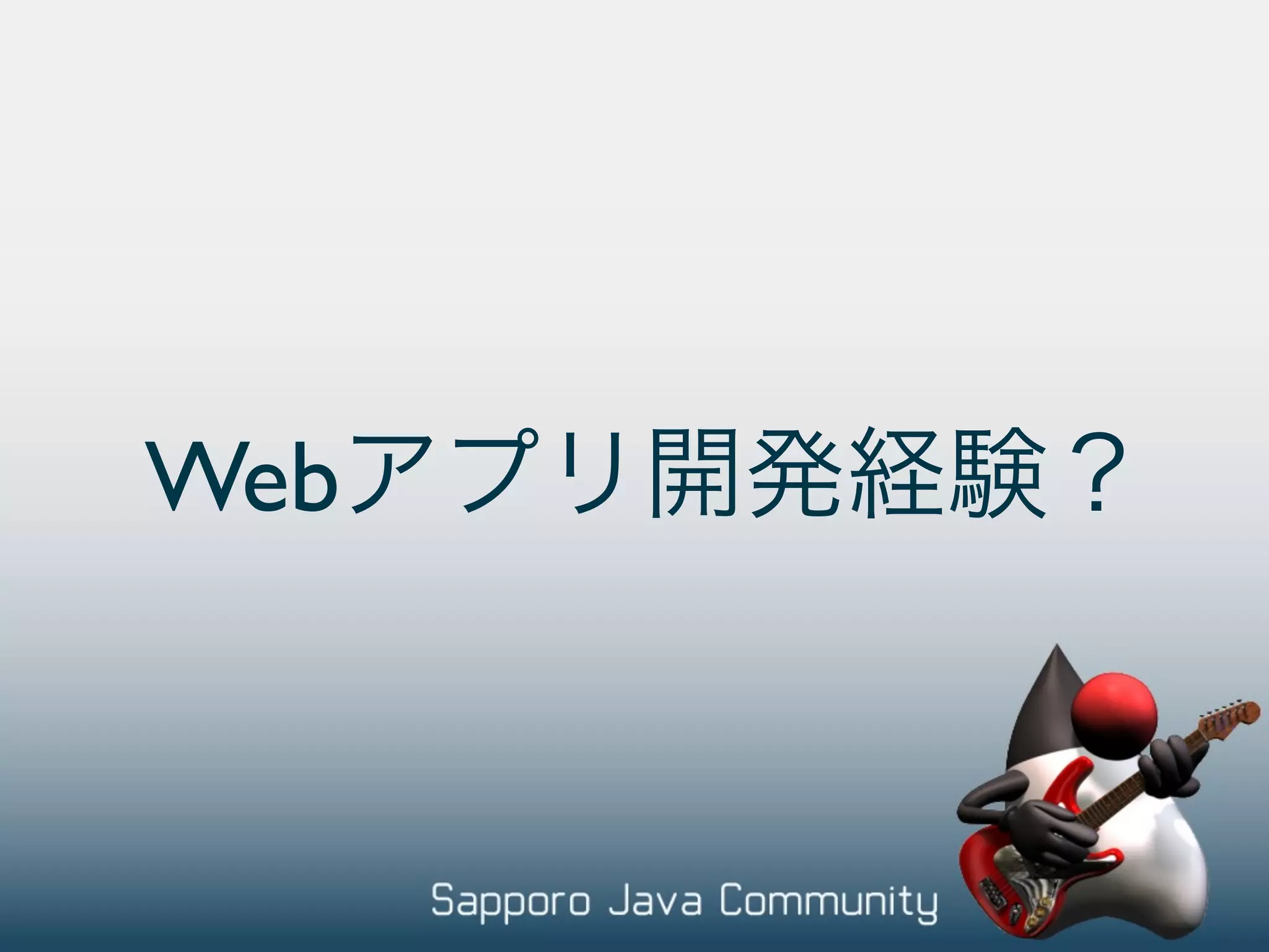Web 