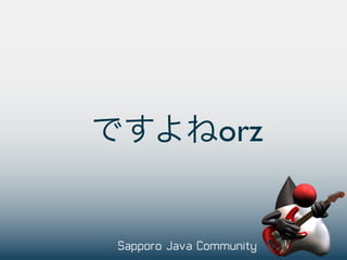 orz
 