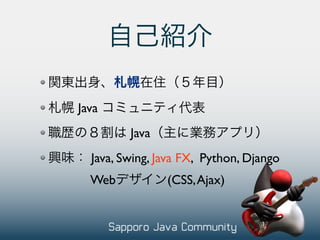 Java
         Java
  Java, Swing, Java FX, Python, Django
  Web           (CSS, Ajax)
 
