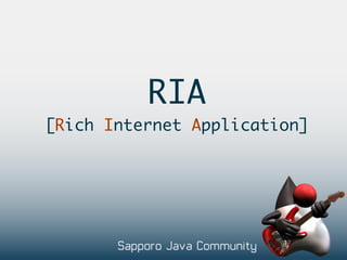 RIA
[Rich Internet Application]
 