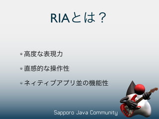RIA
 