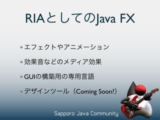 RIA         Java FX



GUI

      Coming Soon?
 