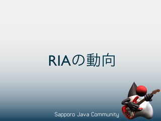 RIA
 