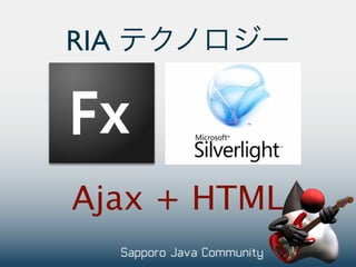 RIA




Ajax + HTML
 