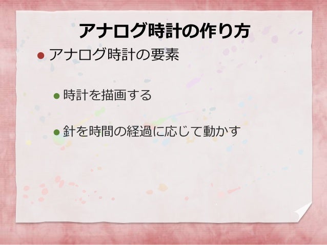 Java Fxグラフィックスとアニメーション入門 Jjug Ccc 2015 Spring G 7