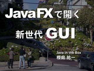 で開く

新世代   GUI
 