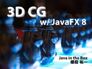 3D CG w/ JavaFX