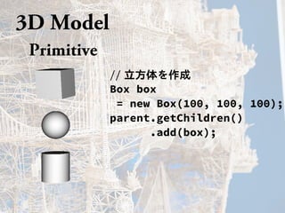 8 True Stories about JavaFX
