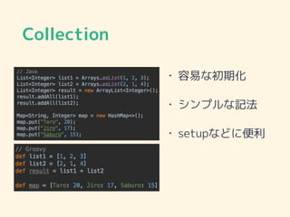 Collection
• 容易な初期化
• シンプルな記法
• setupなどに便利
 