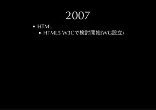 Java & HTML5 History