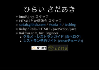 Java & HTML5 History