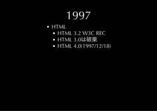 Java & HTML5 History
