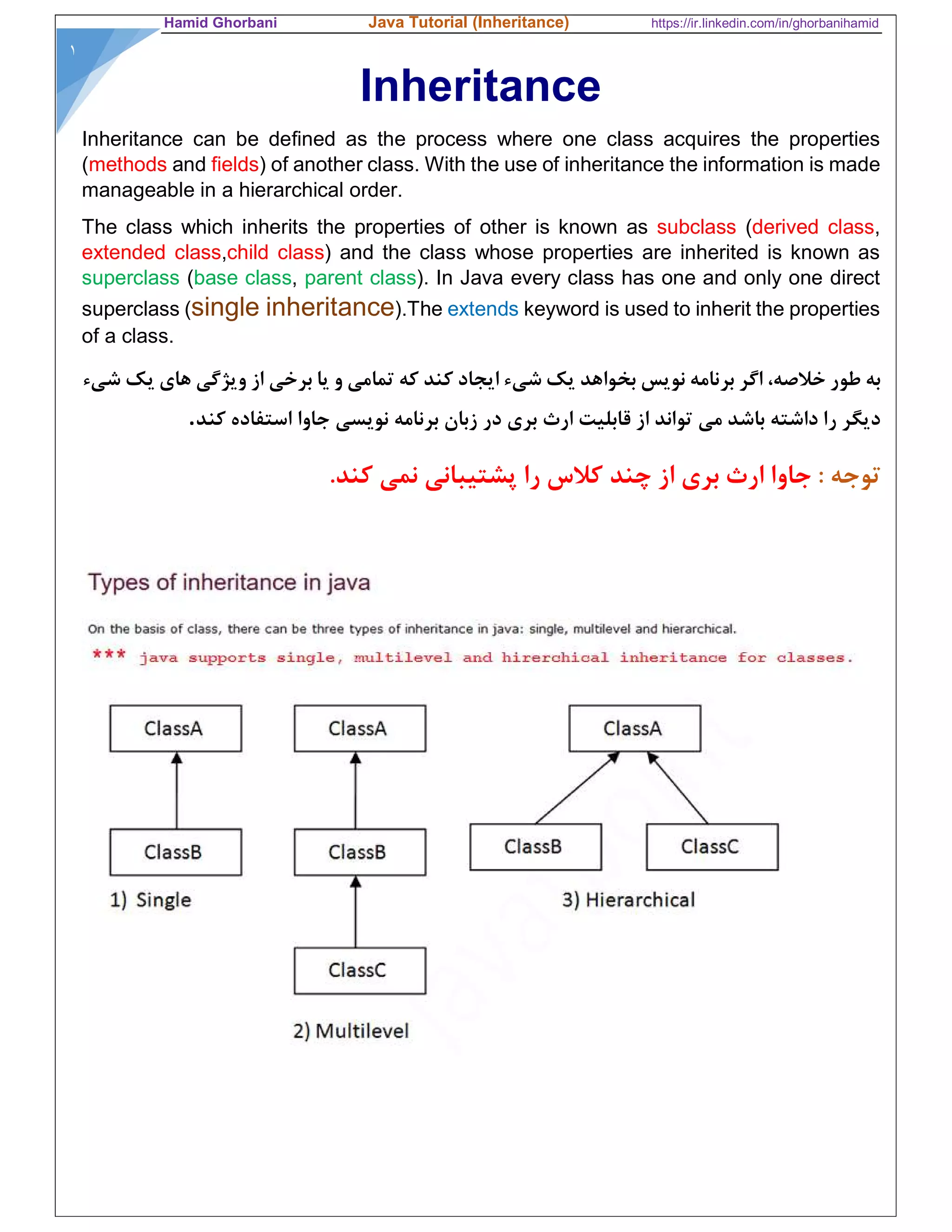 Java inheritance | PDF