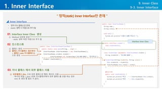Java inner class | PPT
