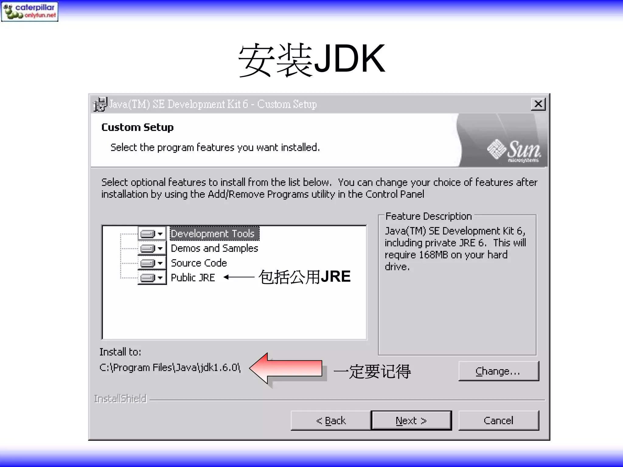 安装JDK 包括公用JRE 一定要记得 