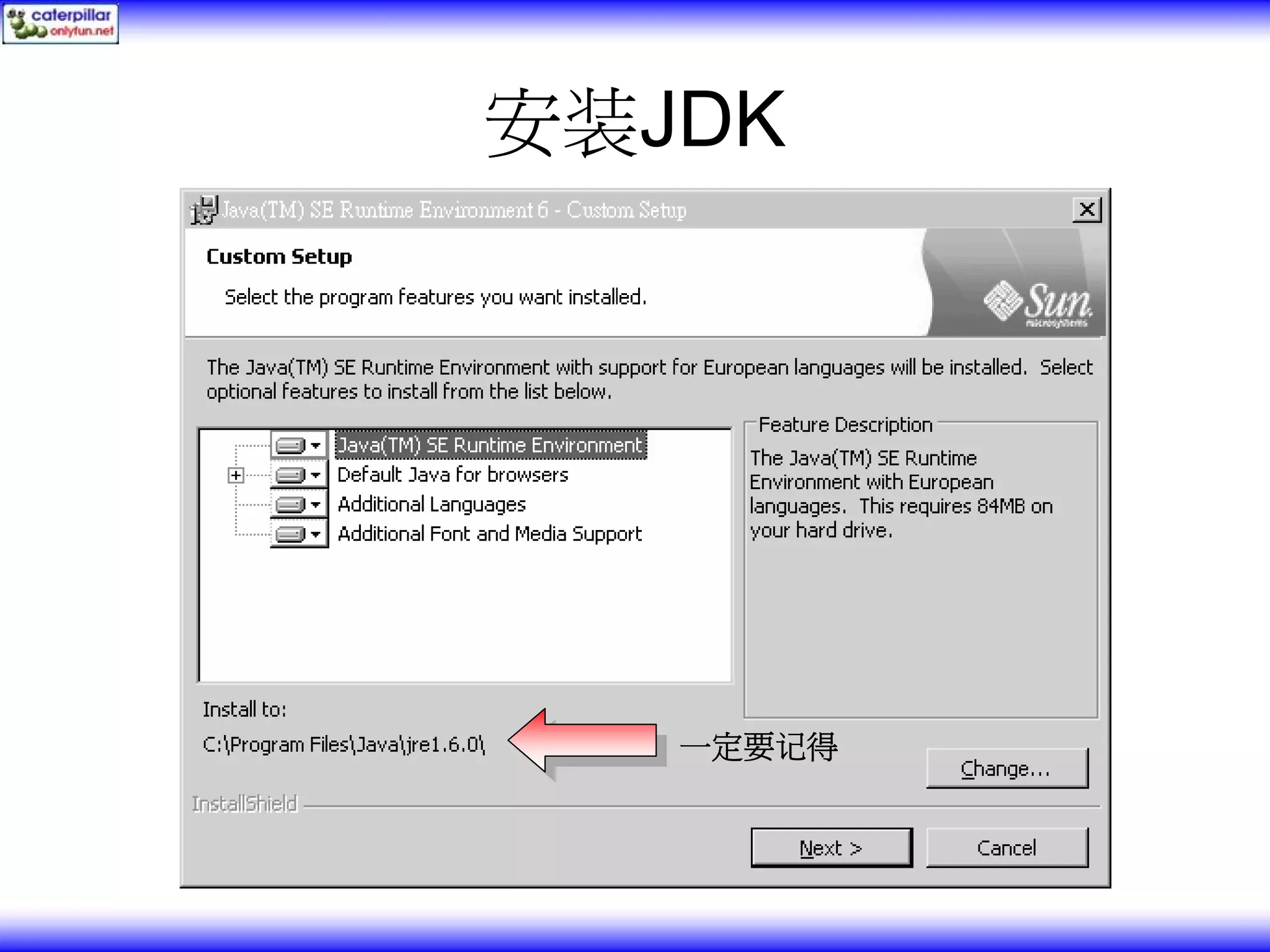安装JDK 一定要记得 