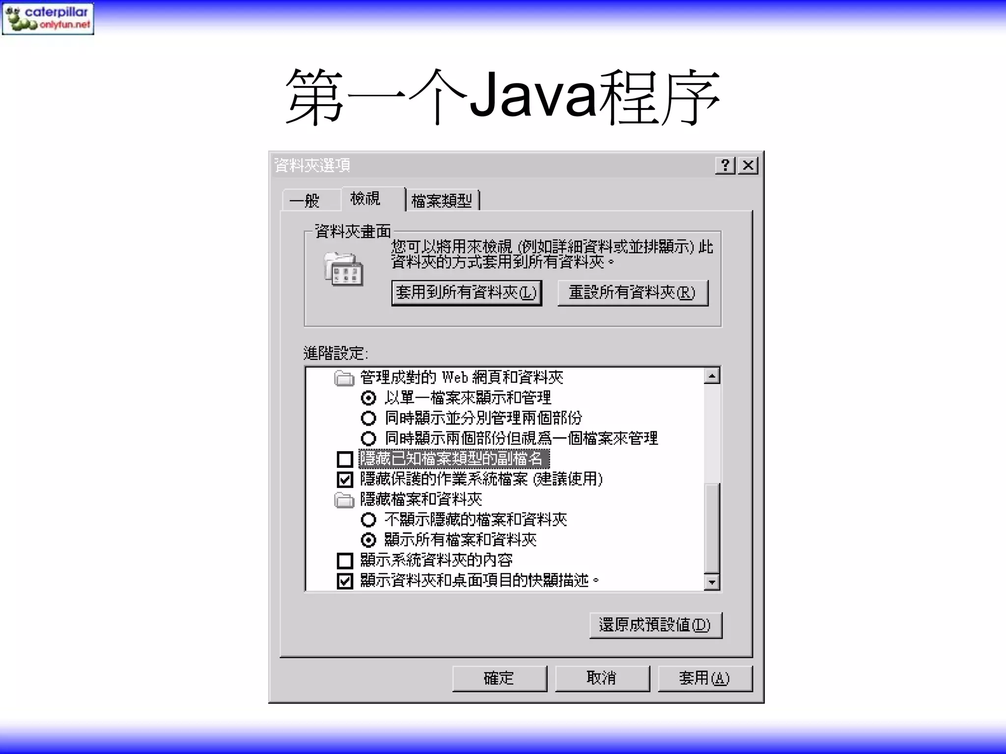 第一个Java程序 